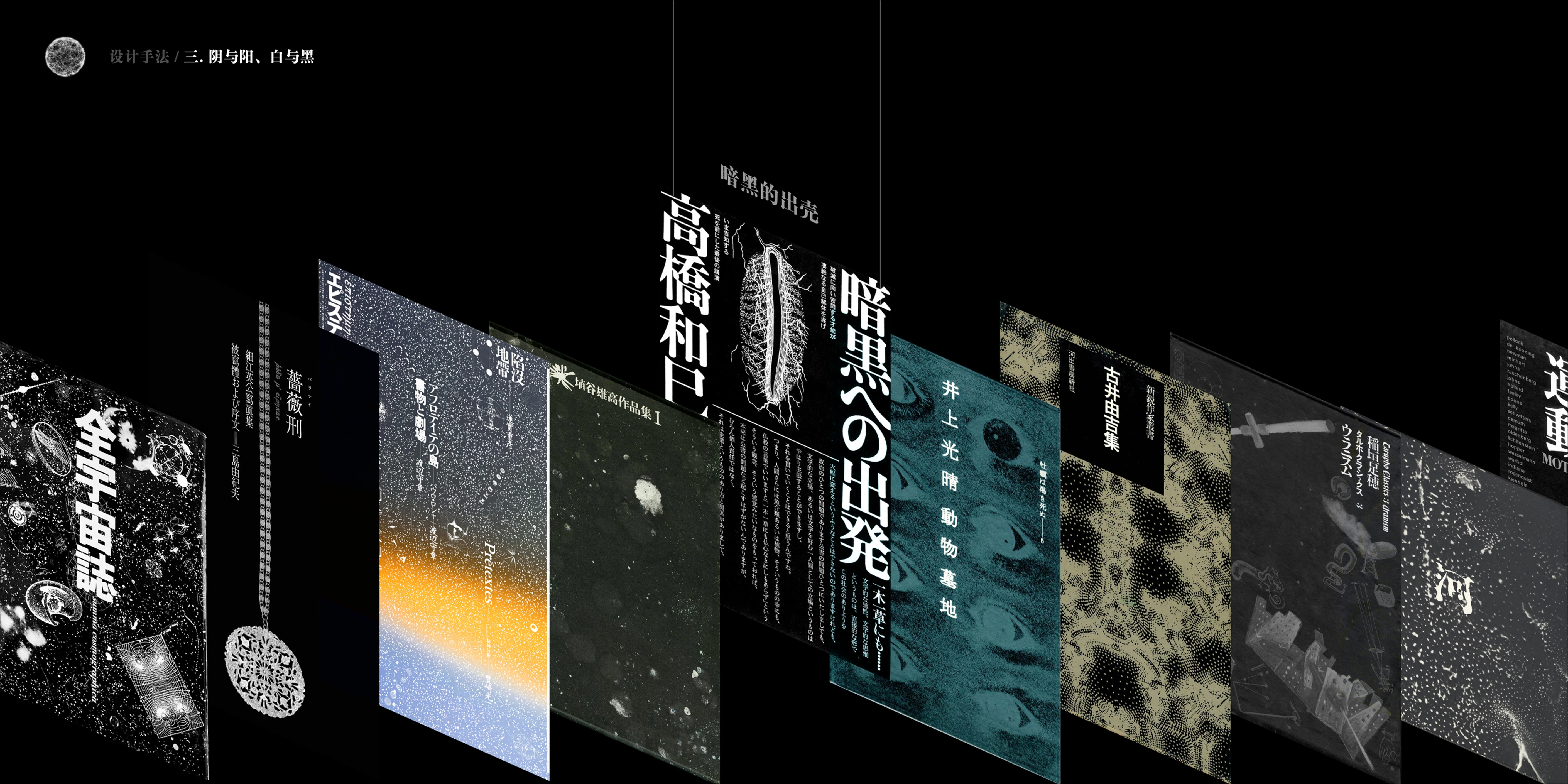 Kōhei Sugiura design method details